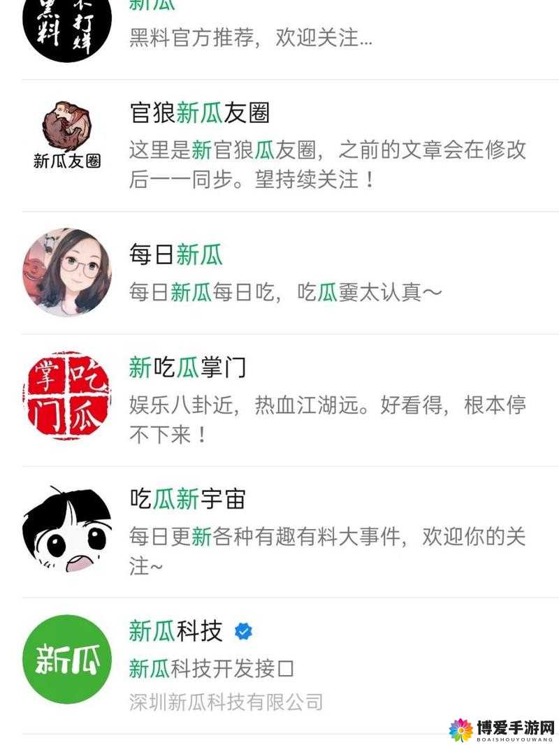 被称为黑料网的网站到底是什么来头？