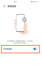 荣耀Yoyo怎么唤醒