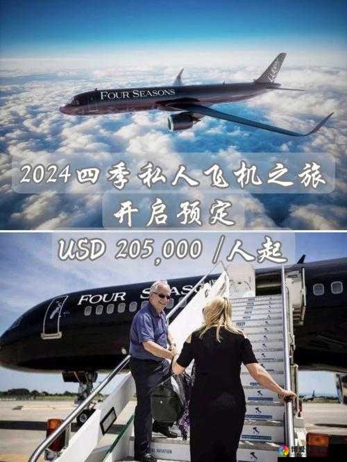 中国小鲜肉 GARY2024 飞机：即将开启的精彩之旅