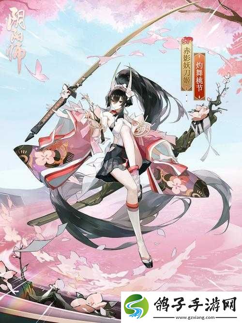 如何解锁阴阳师妖刀姬全新皮肤