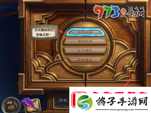 炉石传说怎么复制粘贴卡组