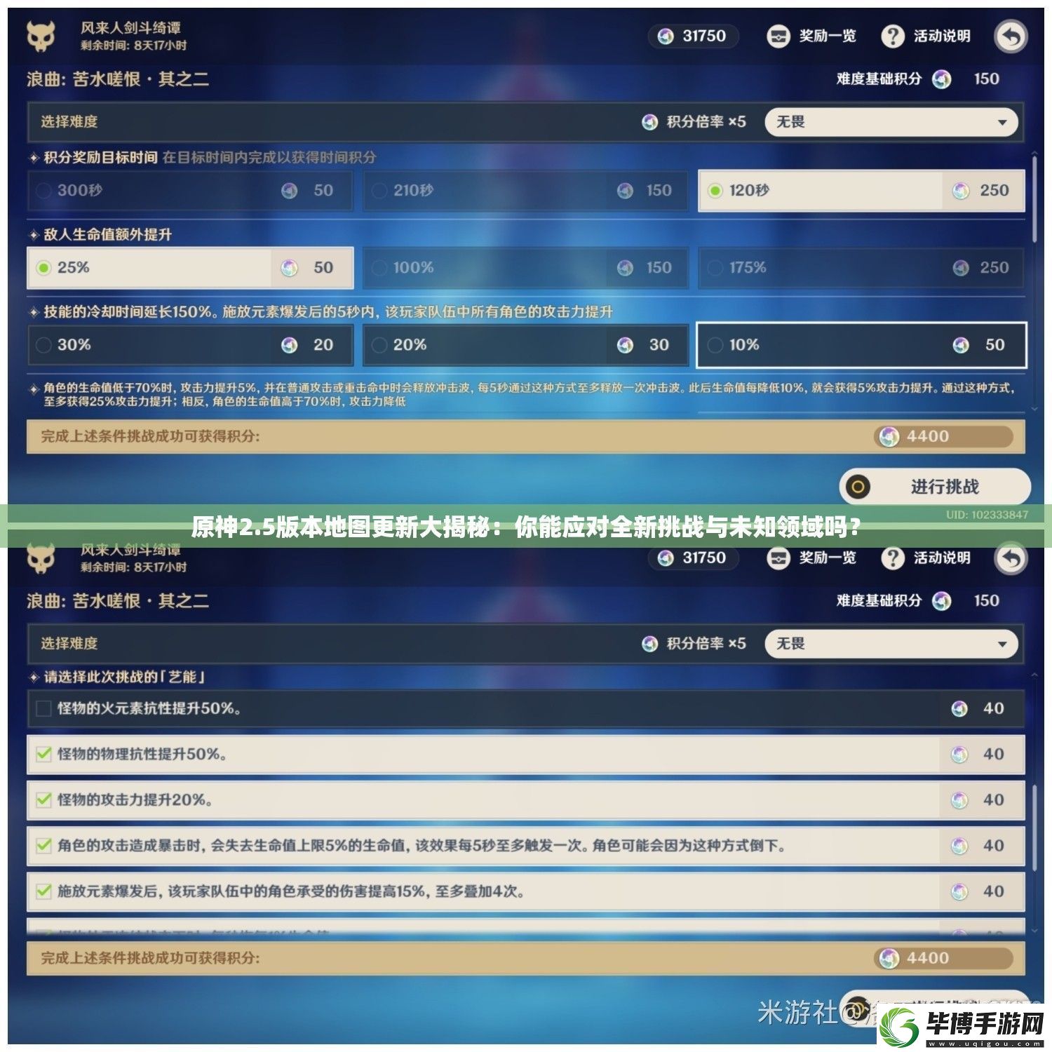 原神2.5版本地图更新大揭秘