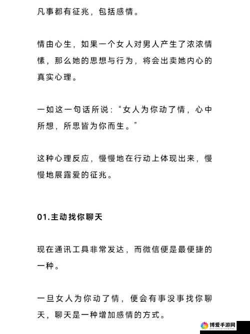 女人发了情的症状：解析其生理与心理的微妙变化
