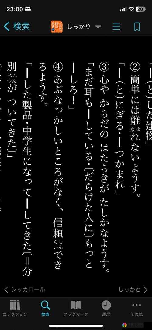 お母ちゃんいいっす什么意思：探究其背后的含义