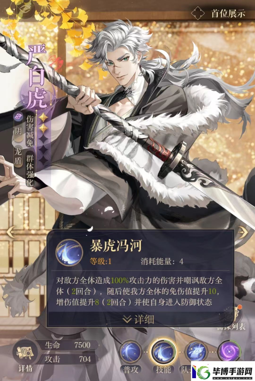 如鸢严白虎值得培养吗