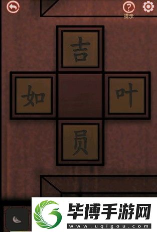 宅怨第二章攻略全部图解