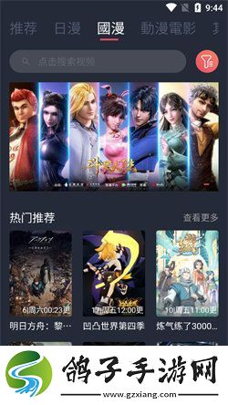 囧次元动漫软件正版下载免费版-囧次元动漫软件正版下载免费版直装v1.5.6.2