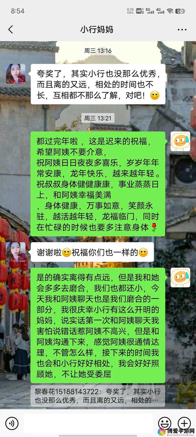 跟女朋友的妈妈视频怎么问候才能让她开心并留下好印象呢