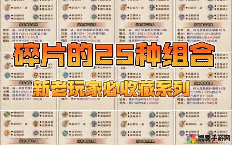 侠隐江湖深度探索，揭秘技能书与碎片的高效合成策略之道