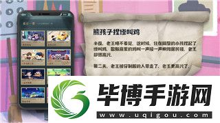 女神异闻录5皇家版支线任务触发条件揭秘-如何快速解锁任务挑战 