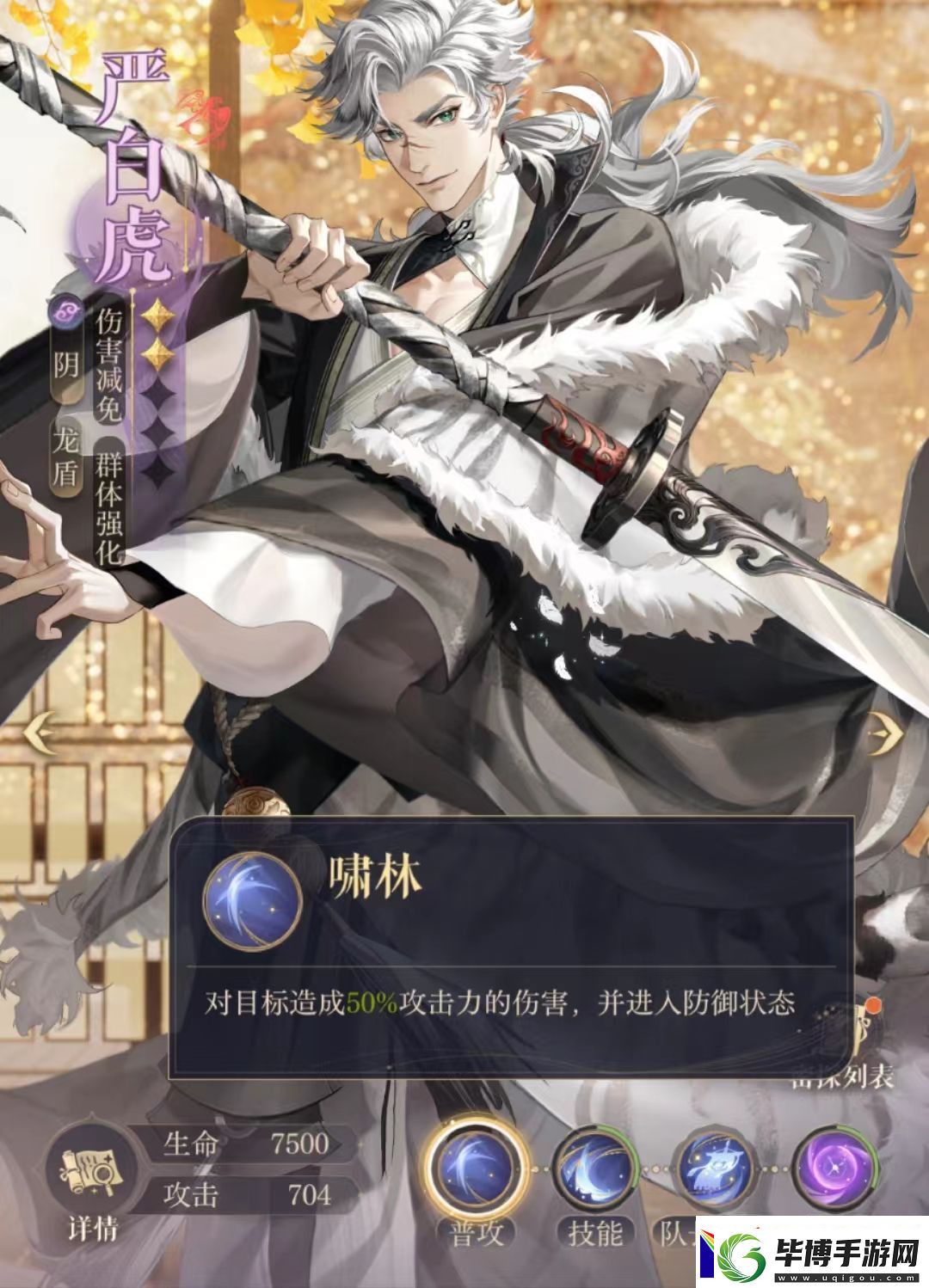 如鸢严白虎值得培养吗