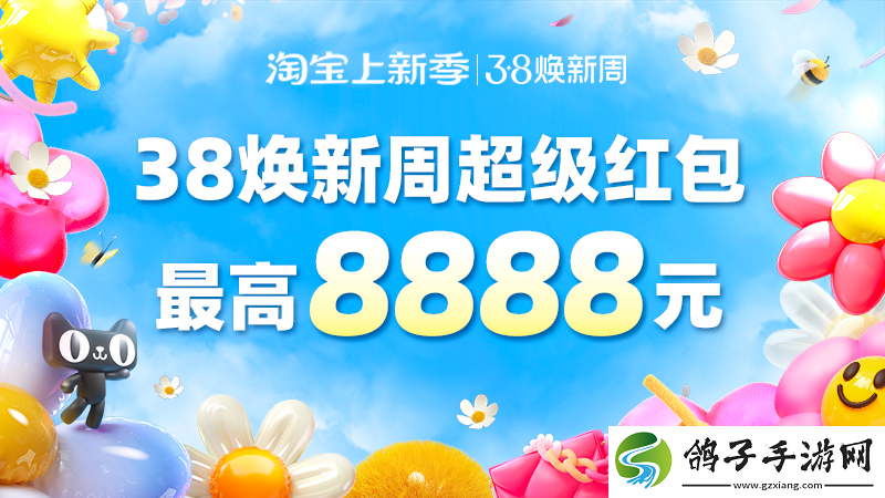 10:00-速抽至高-8888-元无门槛红包：天猫-38-超级红包周六-10-点首发开抢