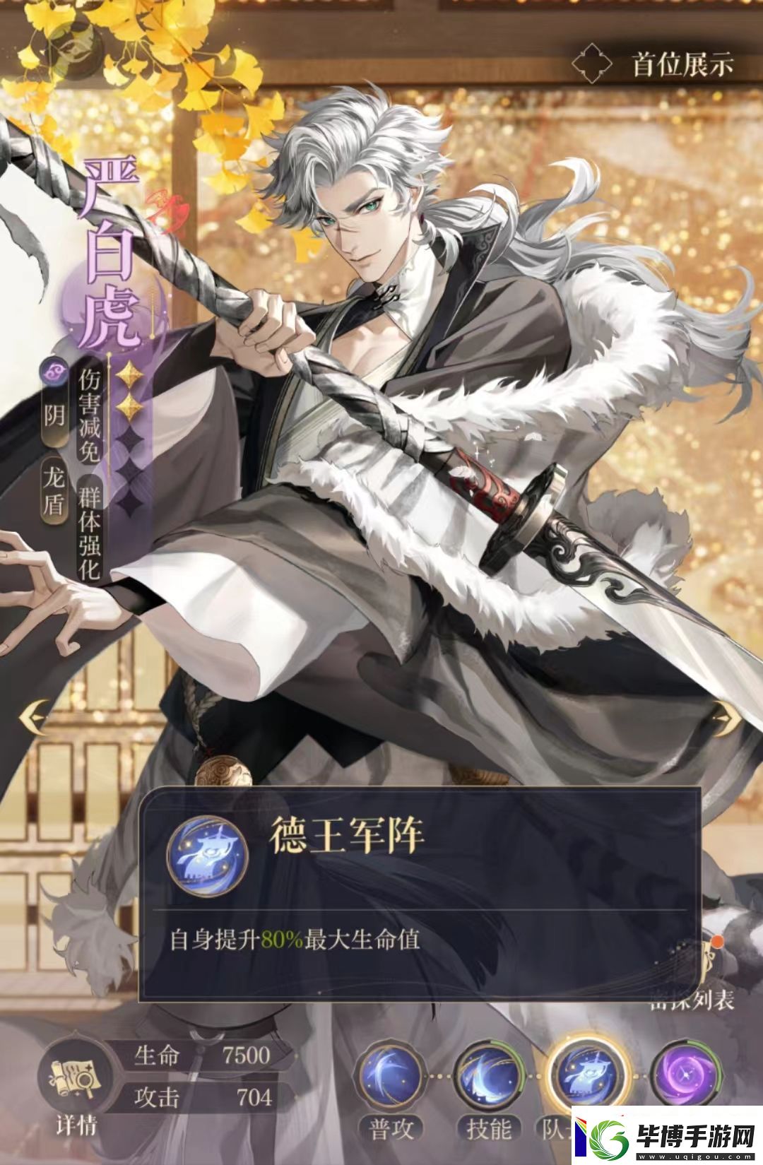 如鸢严白虎值得培养吗