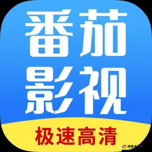 番茄影视大全在线观看免费版：海量高清影视，尽在掌握