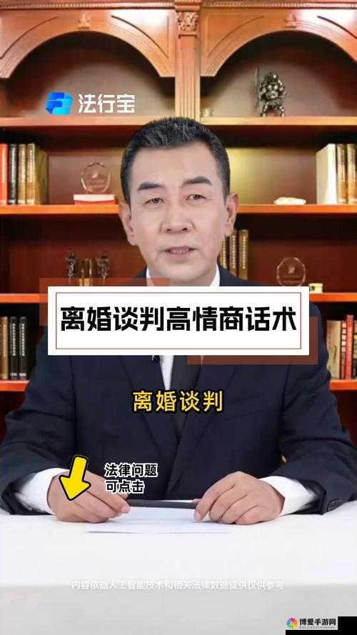 离婚谈判张子瑜：关于他们婚姻走向的重要协商