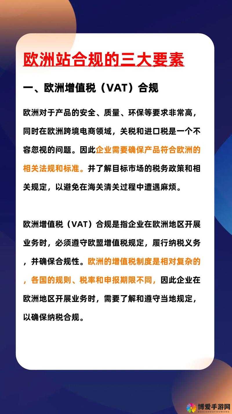 亚马逊 FBA 欧洲 VAT- 其重要意义与相关操作流程及注意事项