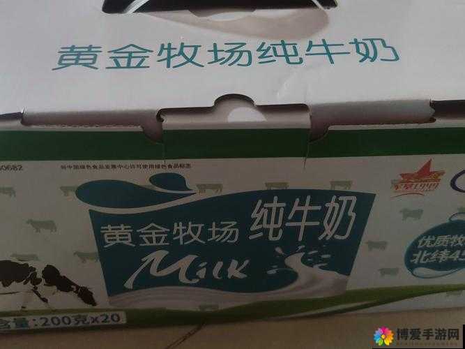 如何欺负女生的小花园牛奶：这到底是怎样的一种情况呢