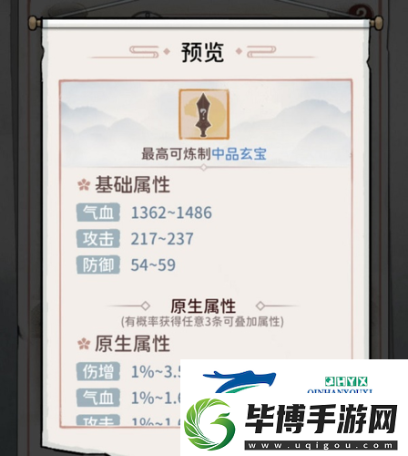 我的门派装备怎么打造：装备打造方法攻略 
