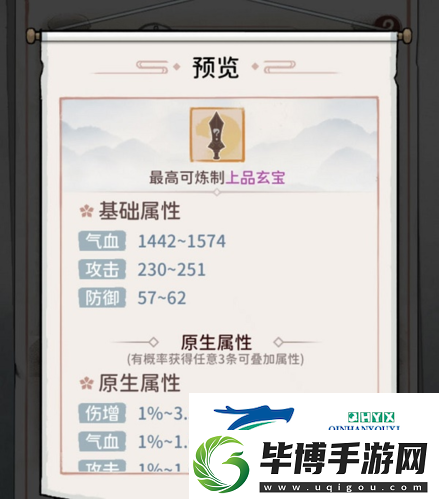 我的门派装备怎么打造