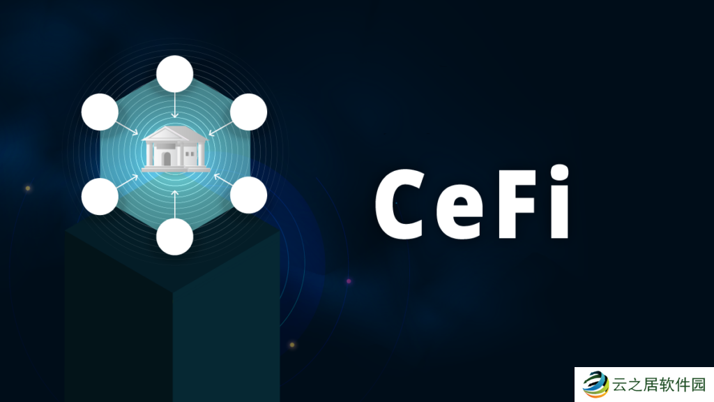 CeFi-的优点是什么？
