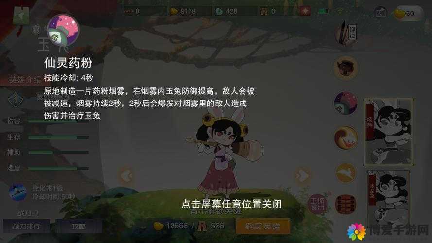 吞噬苍穹手游深度解析，天香玉兔儿英雄属性全览与资源管理技巧