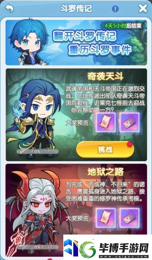 灵魂序章端午斗罗传记活动攻略大全游戏蝴蝶