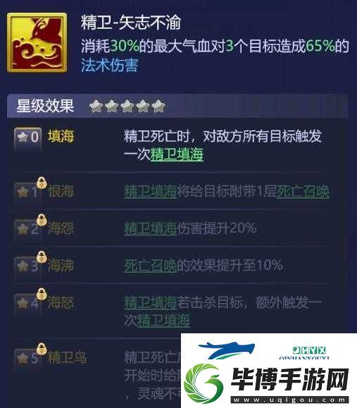 梦幻西游页版新伙伴精卫究竟如何-技能效果详解引发期待 