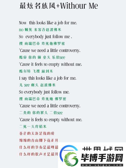 内容多元欧美mv日韩mv最火的一句歌词 