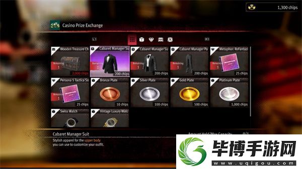 如龙8外传夜总会经理衣服获取方法分享
