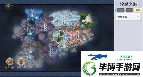 天谕手游鱼藻之福任务攻略