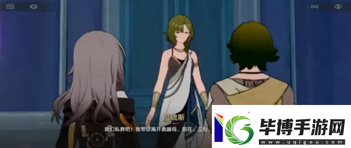 星铁翁法罗斯泰坦之间的爱情故事