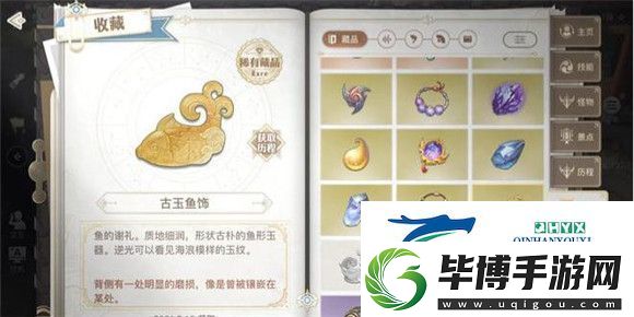 天谕手游鱼藻之福任务攻略