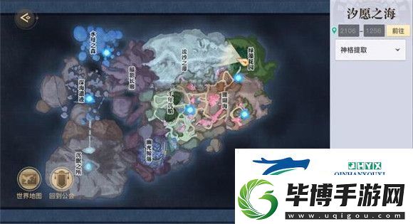 天谕手游鱼藻之福任务攻略