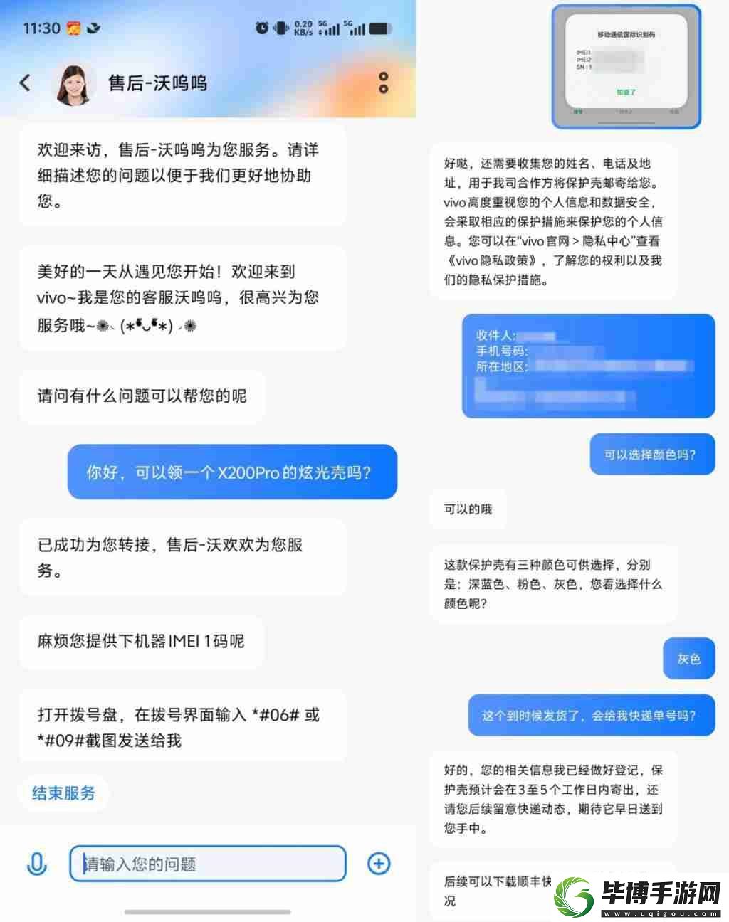 vivoX200Pro