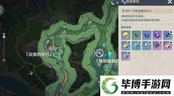 原神博物通志斩棘克芜之章怎么做