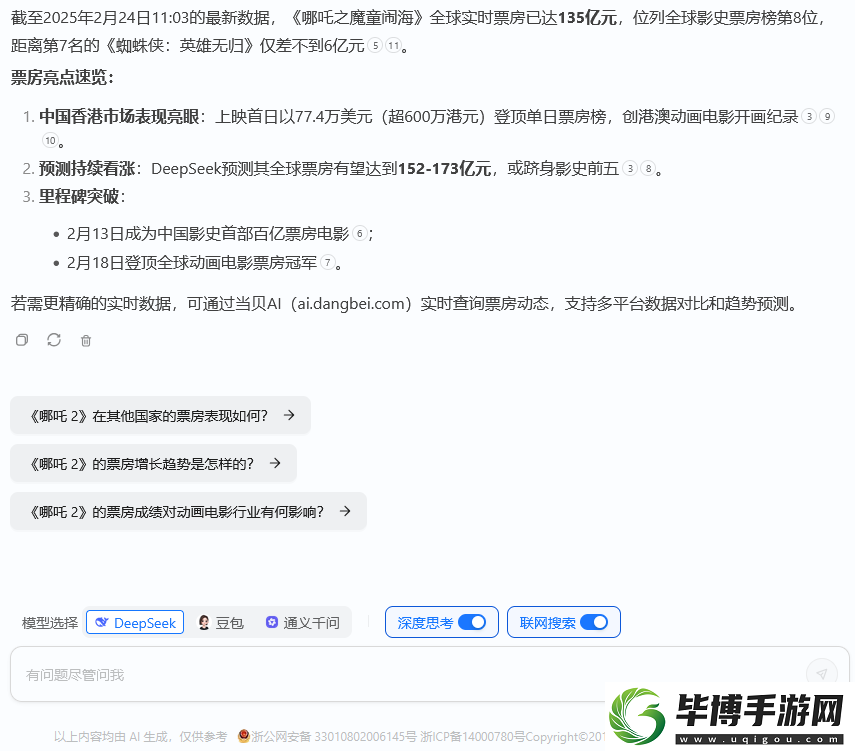全首发!DeepSeek满血版免费不限量开放