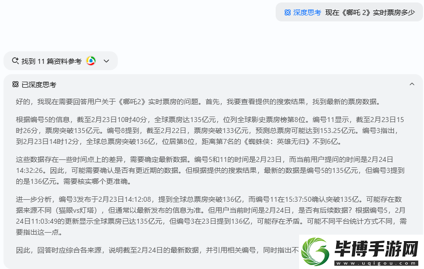 全首发!DeepSeek满血版免费不限量开放