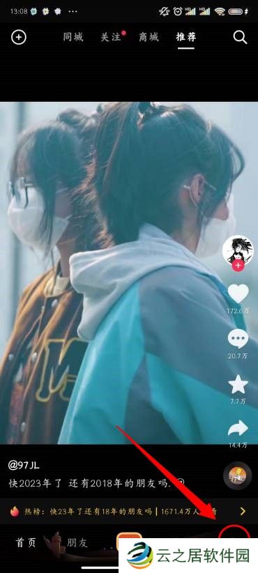 抖音怎么涨粉