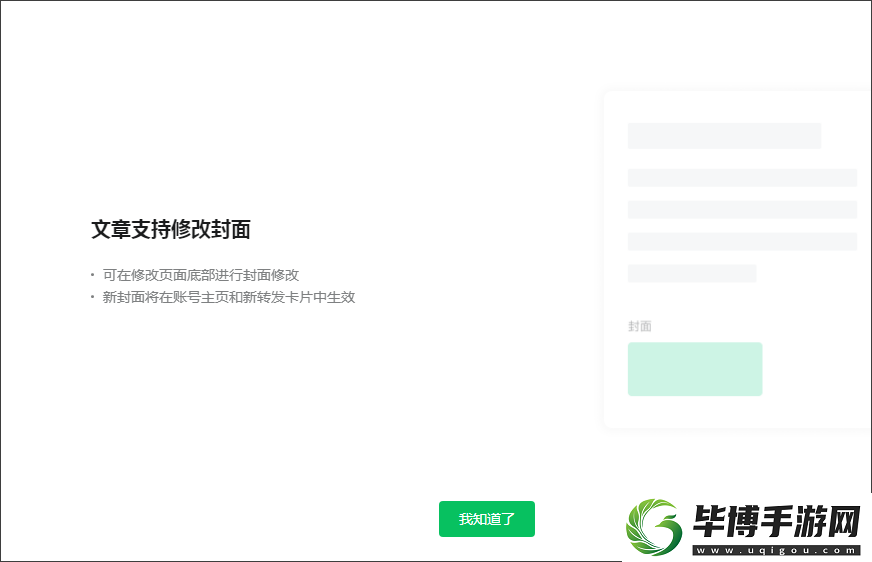 微信又有新功能上线