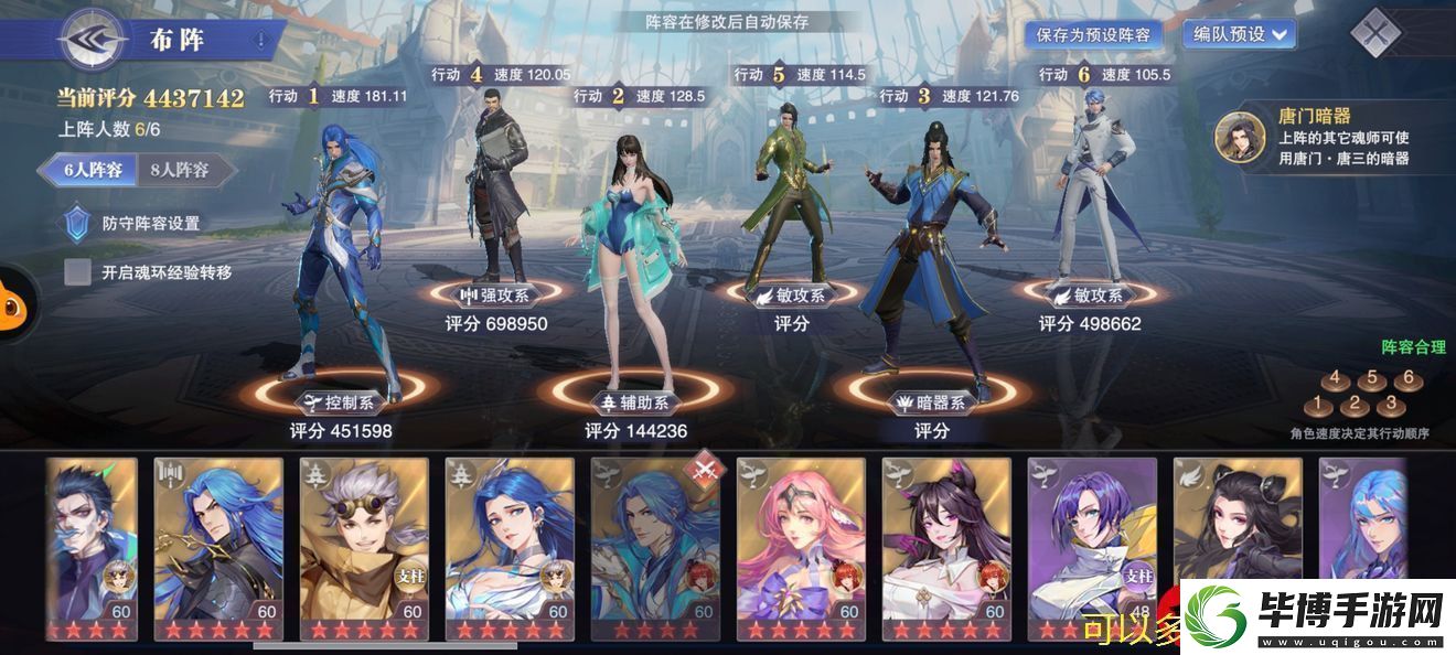 斗罗大陆