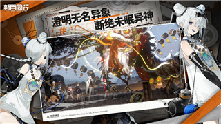 《逃出生天》游戏结局解析：不同走向与数量介绍