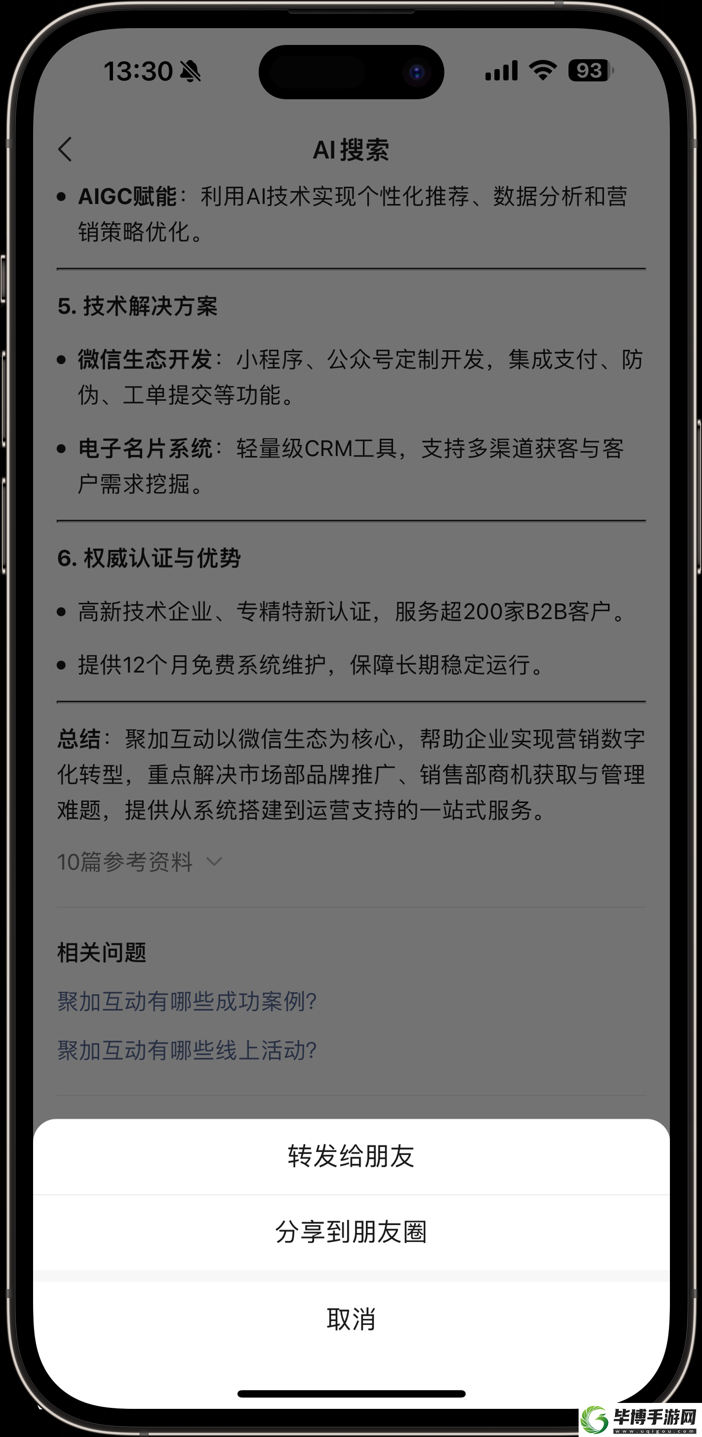 微信又有新功能上线