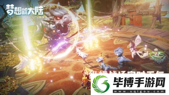 梦想新大陆公测版本内容大全公测版本什么时候出 