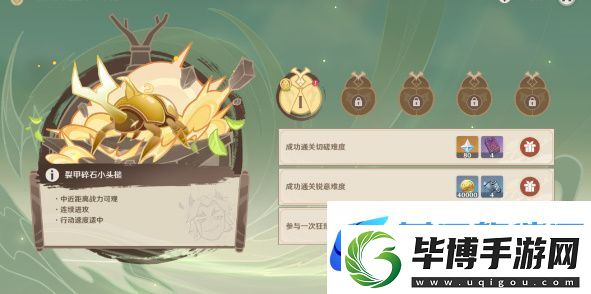 原神荒泷极意堂堂斗虫大试合活动大全