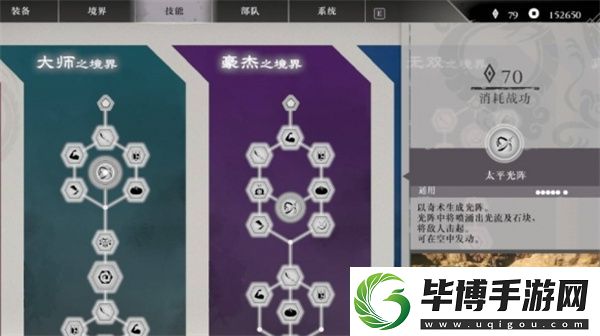 真三国无双起源淡香草具体位置分享
