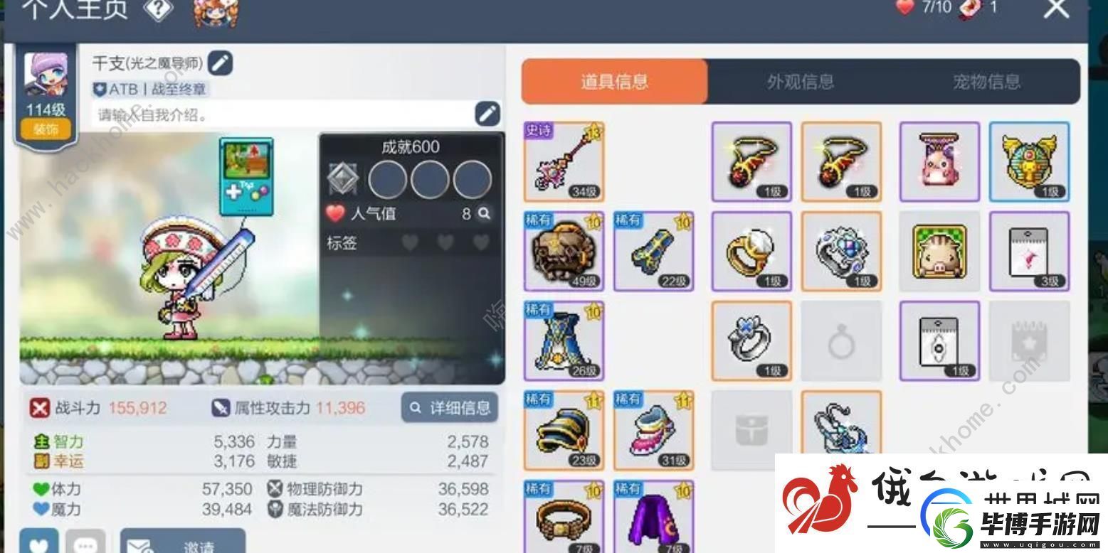 冒险岛枫之传说怎么升级