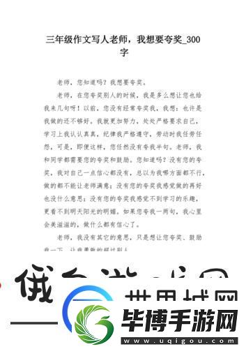 老师我想要H——追寻梦想的勇气青松 
