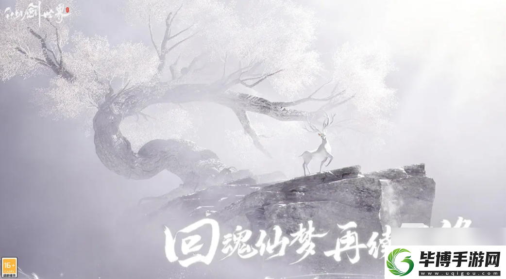仙剑世界如何使用幻魅残卷-仙剑世界幻魅残卷使用方法 