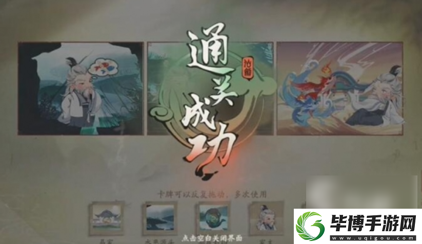 仙剑世界如何使用幻魅残卷