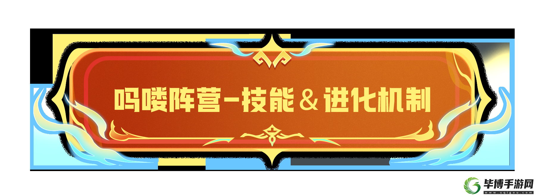香肠派对全新模式大闹天宫玩法是什么玩法一览